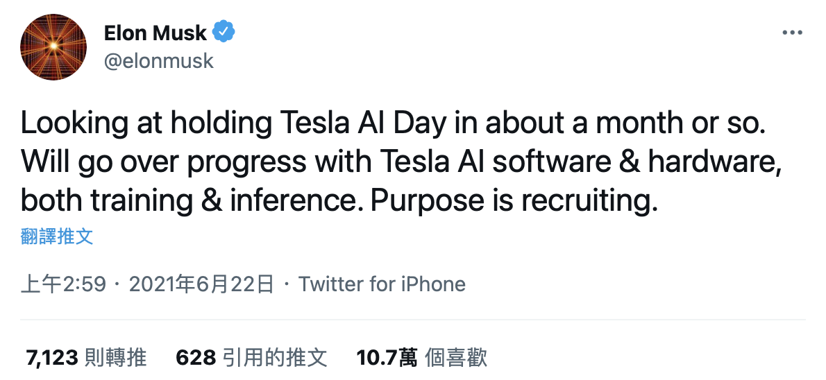 特斯拉 Tesla AI 日