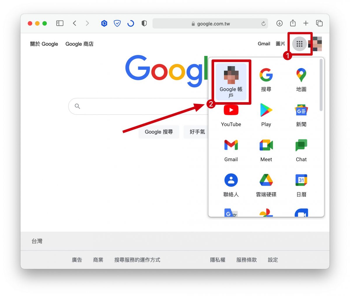 Google Meet Zoom 改名字