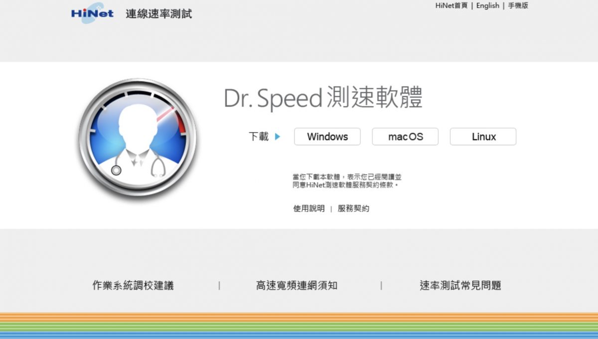 數據機 Alarm 亮紅燈