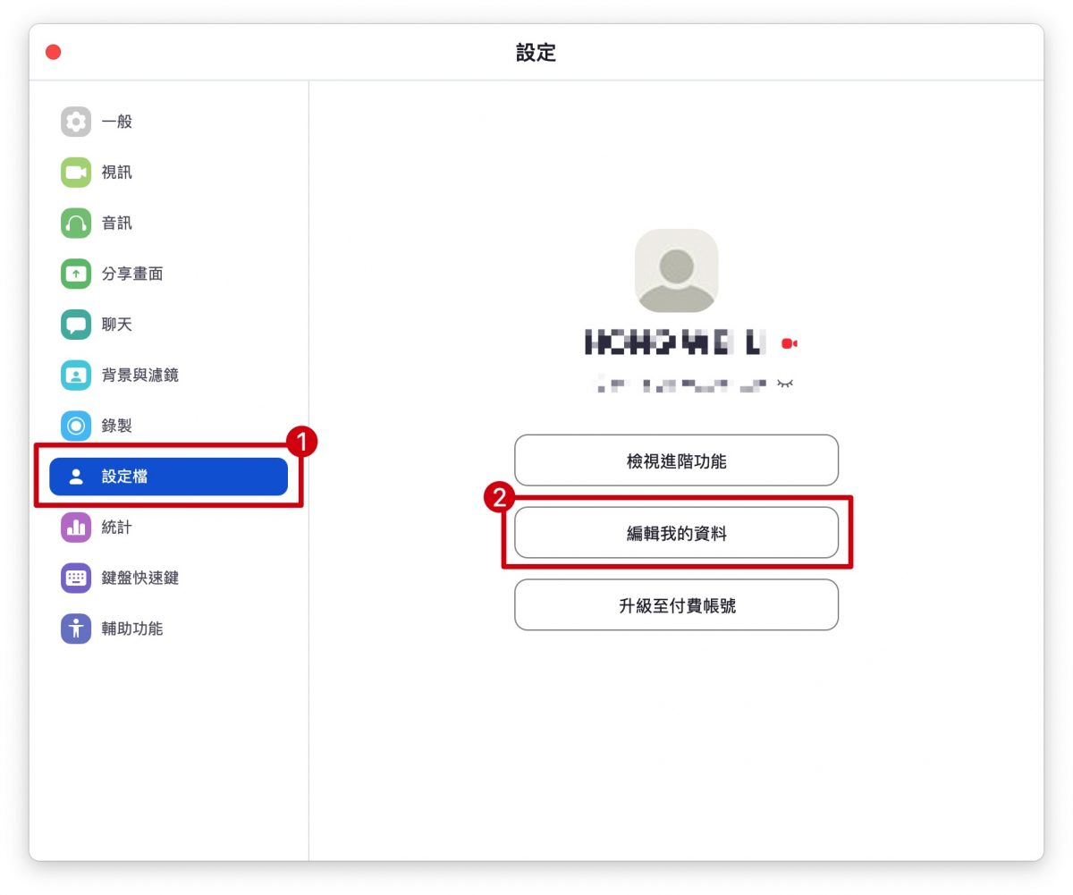 Google Meet Zoom 改名字