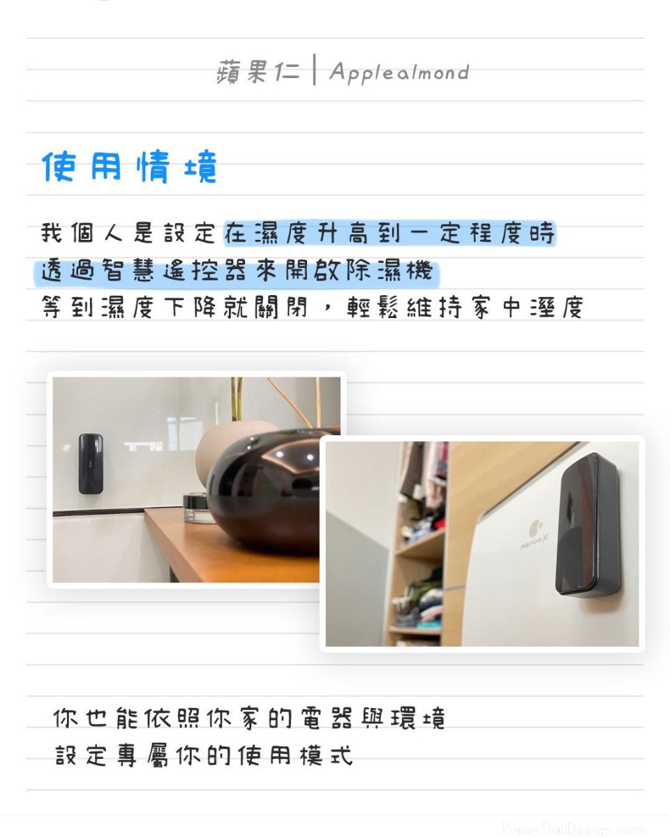 iH 智慧溫濕度感測器
