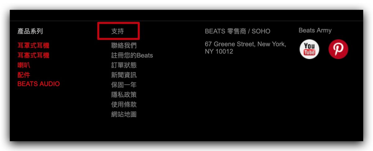 Beats 真假官網