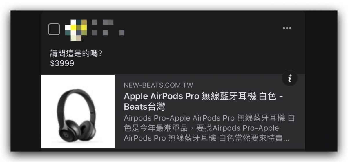Beats 真假官網