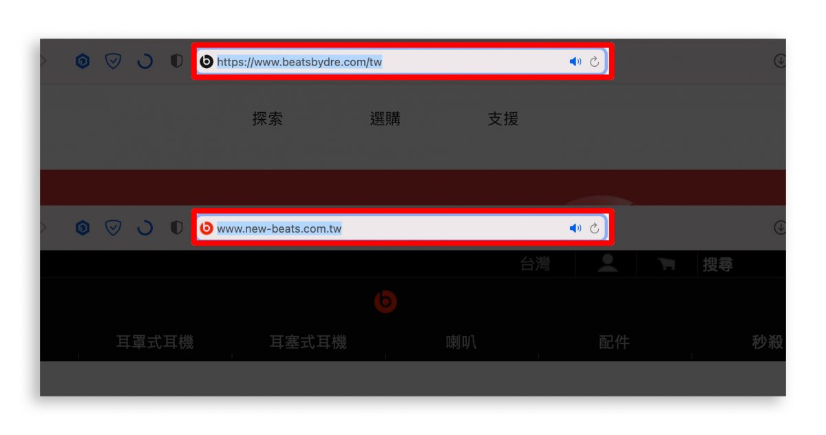 Beats 真假官網