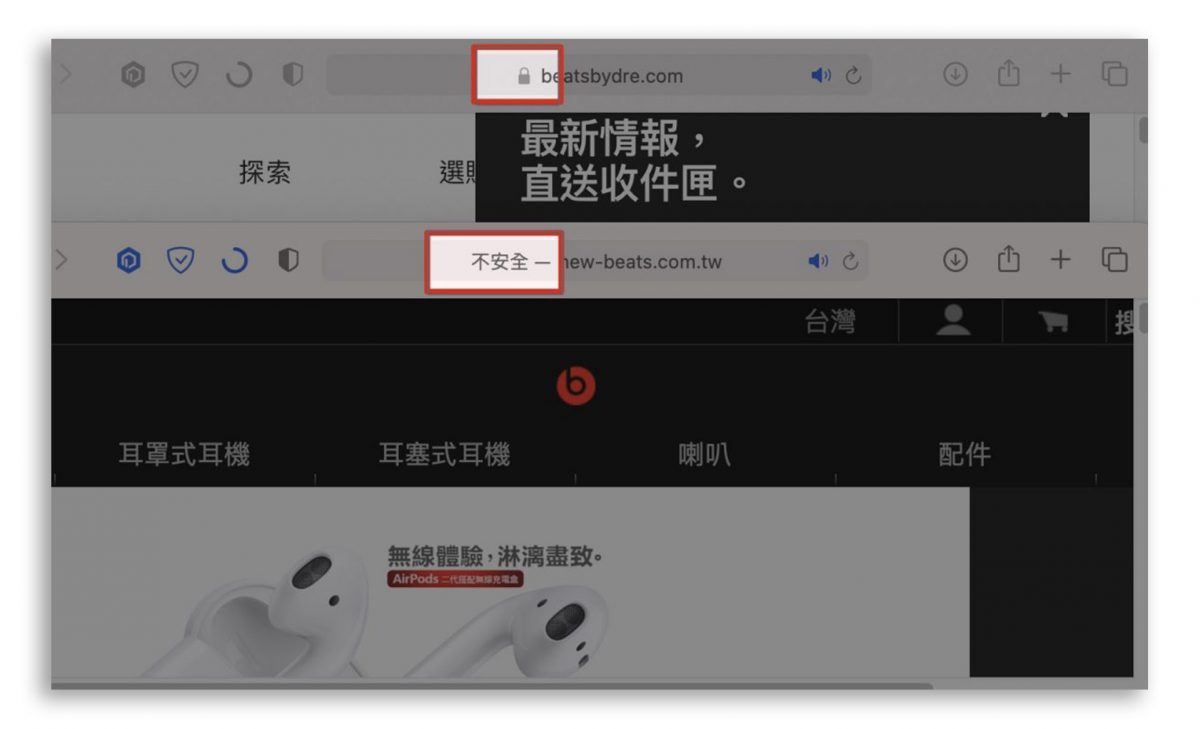 Beats 真假官網