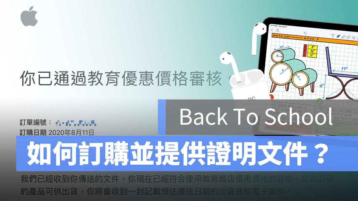 Back To School 怎麼買 BTS