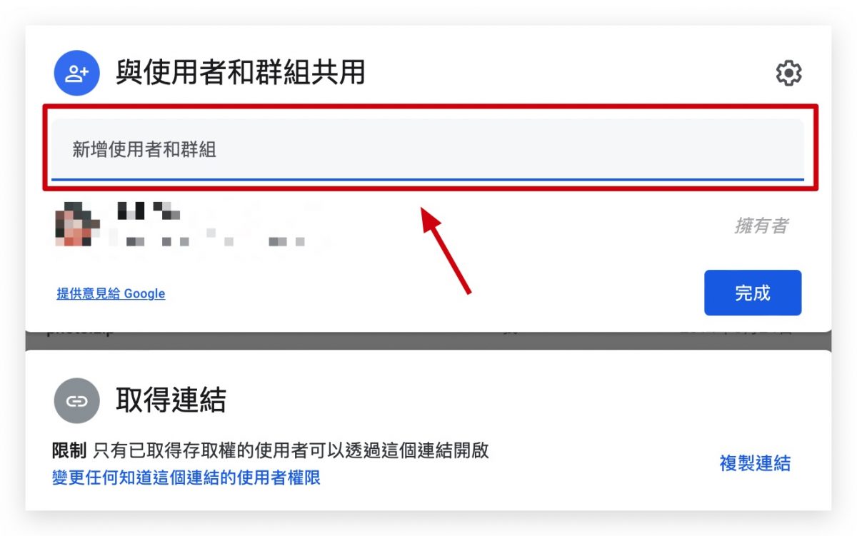 Google Drive 安全性更新