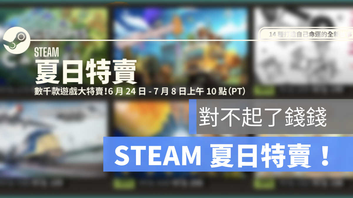 steam