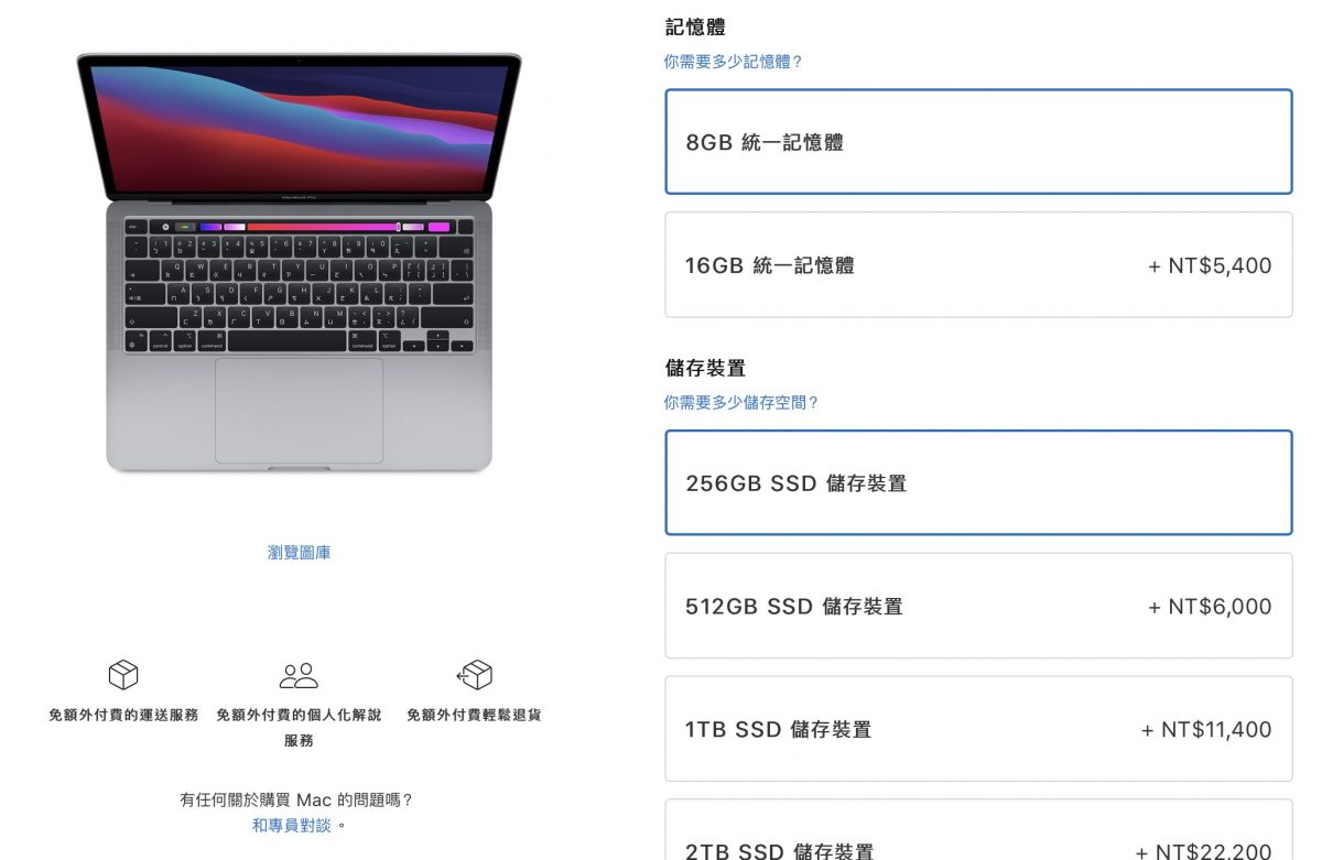 BTS 學生教育優惠 怎麼選 Mac 