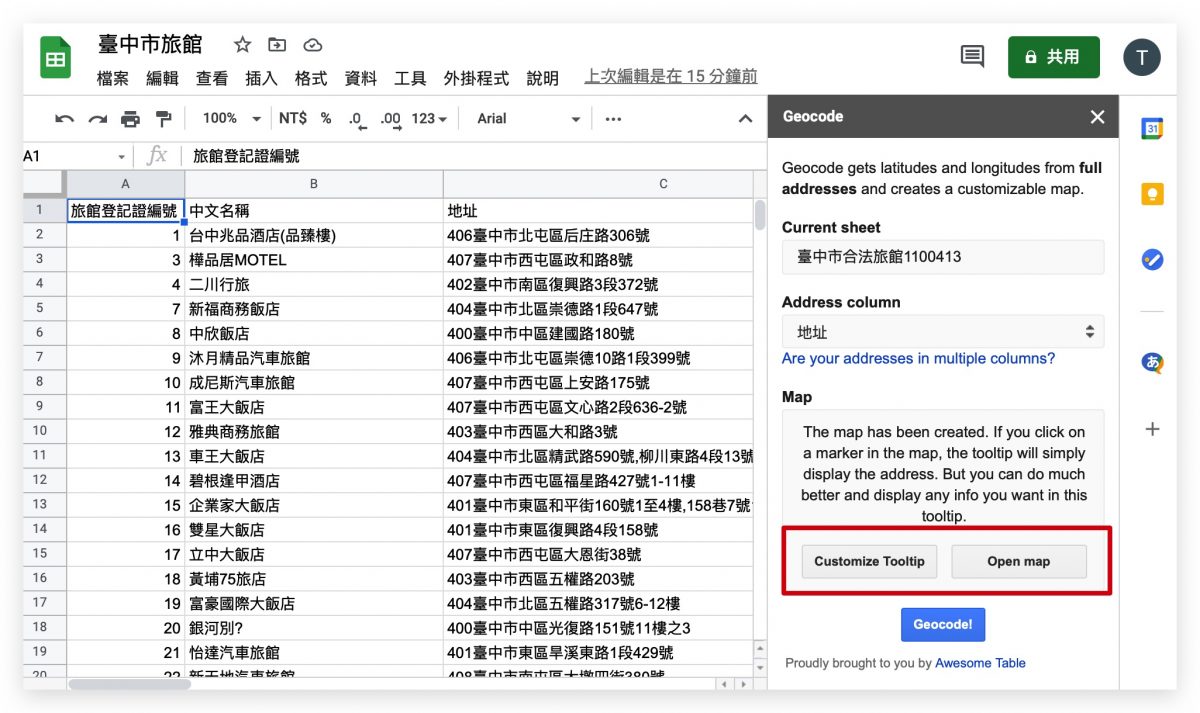 Google 試算表 外掛程式 地圖