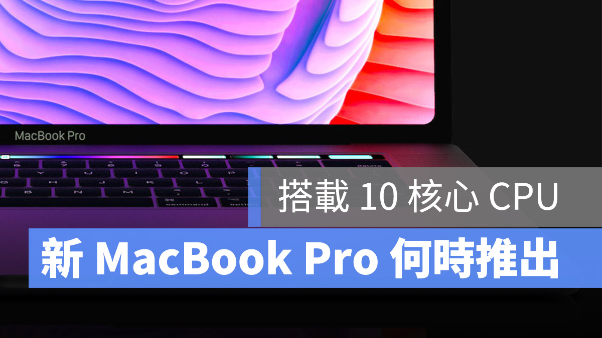 MacBook Pro