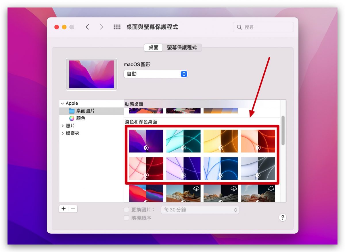 macOS 12 beta 2