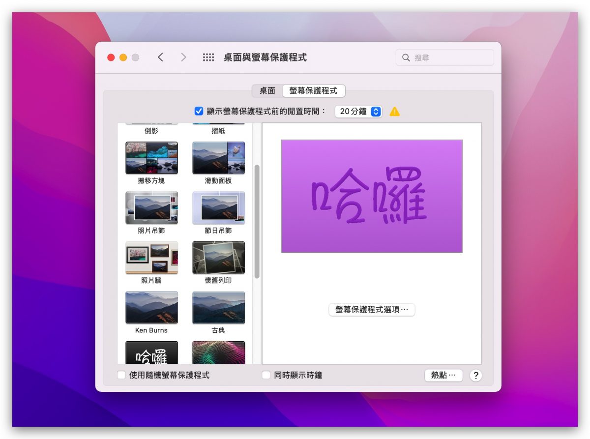 macOS 12 beta 2