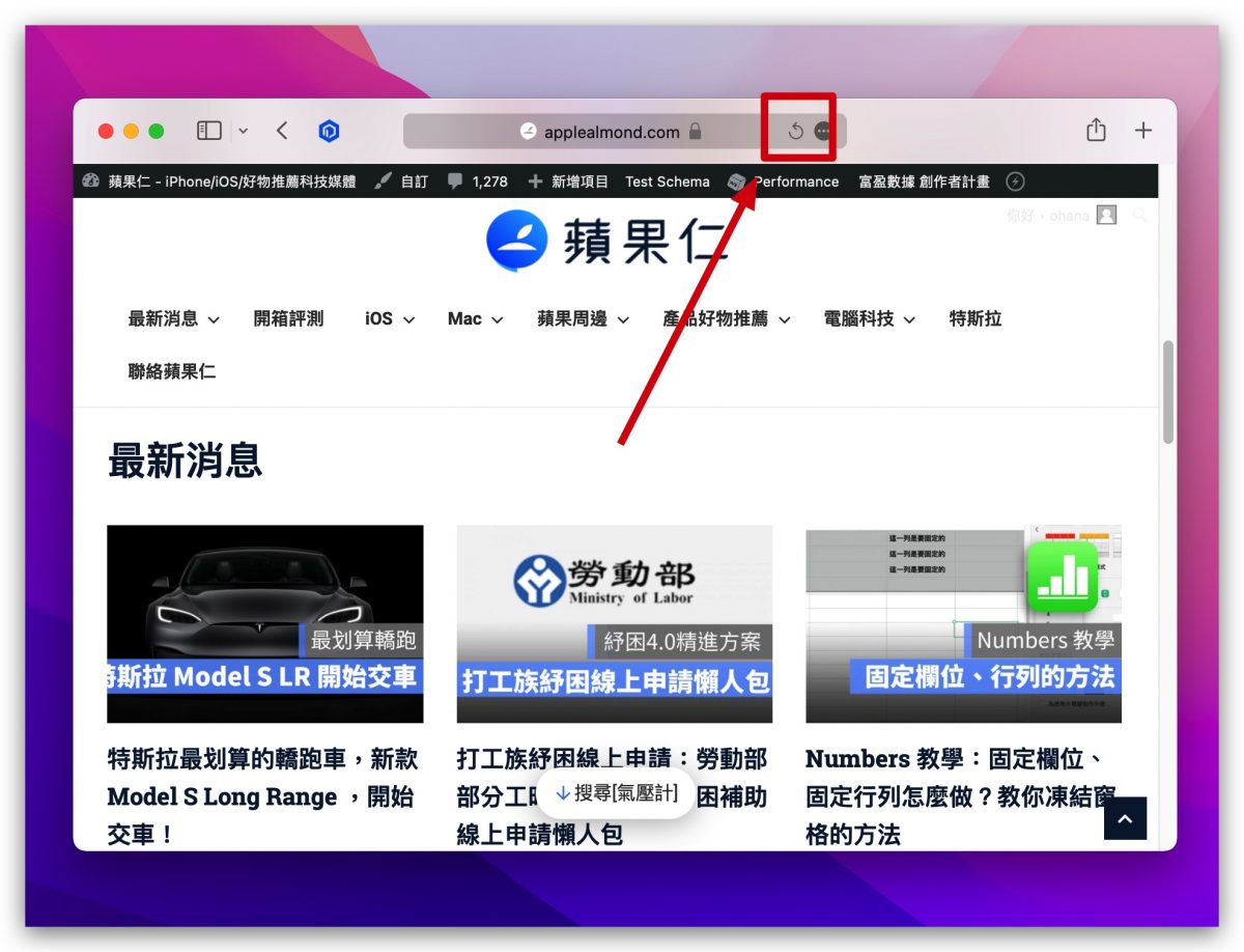 macOS 12 beta 2