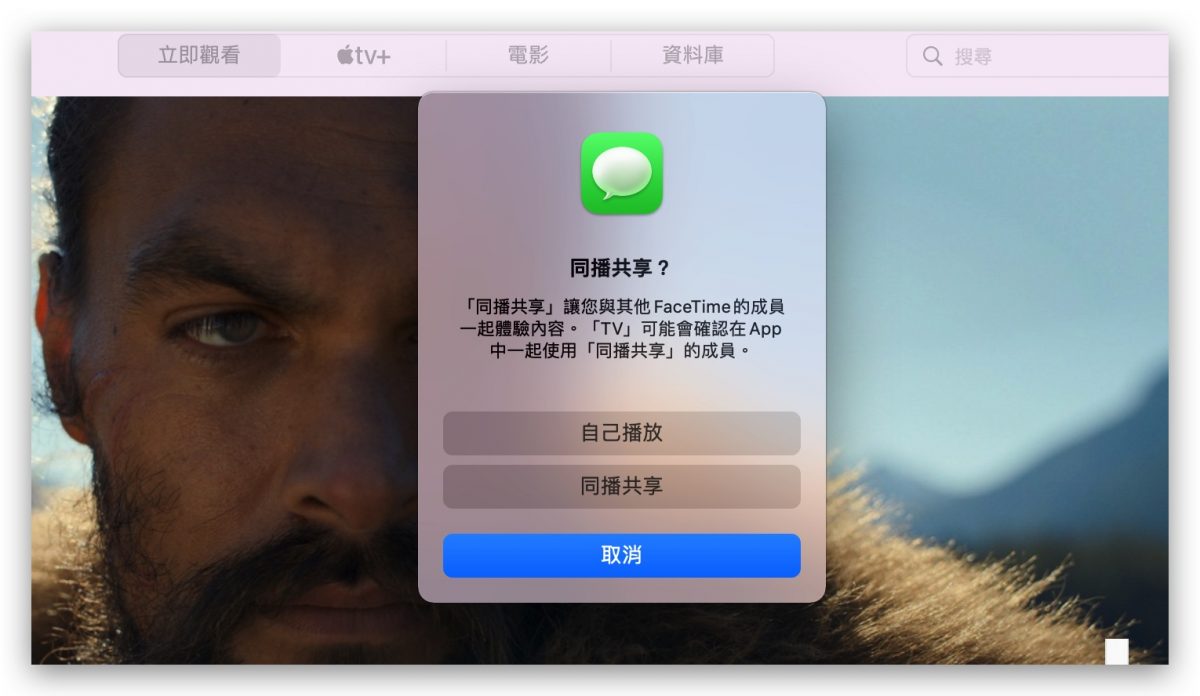 macOS 12 beta 2