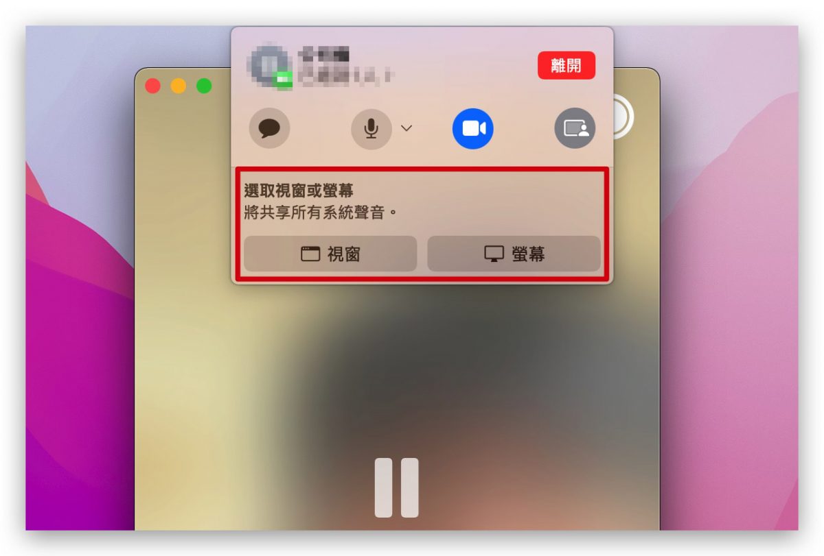 macOS 12 beta 2