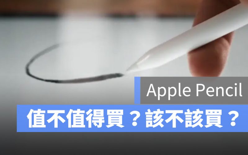 Apple Pencil Back To School