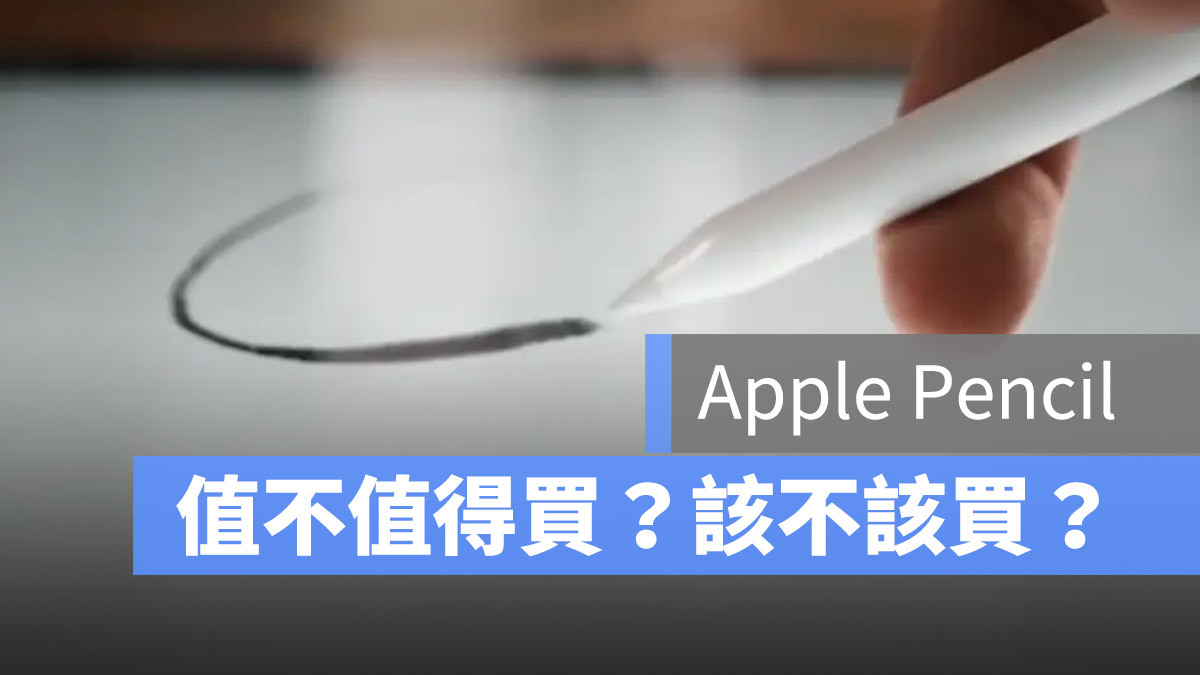 Apple Pencil Back To School