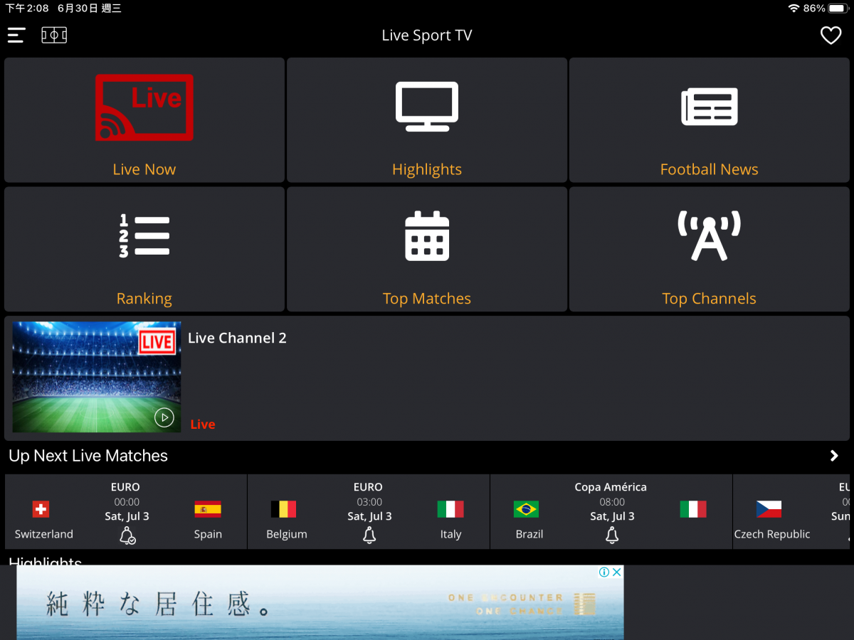 Live Sport Channels 歐洲盃 限時免費下載