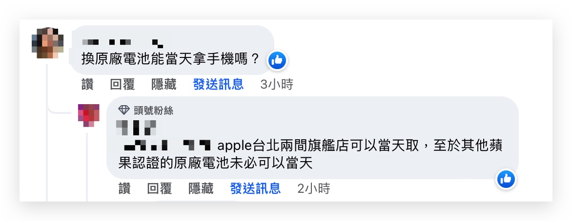 iPhone 換電池 多久