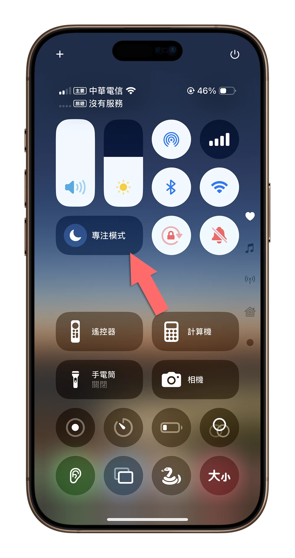 iPhone 沒來電 專注模式 勿擾模式 來電沒聲音