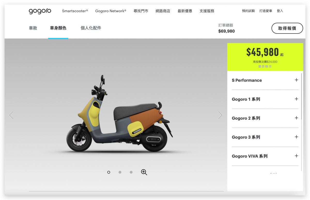 Gogoro 使用心得 心得分享