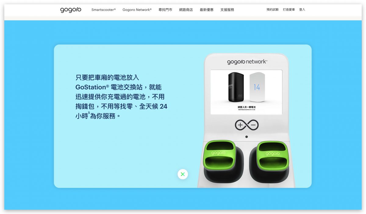 Gogoro 使用心得 心得分享