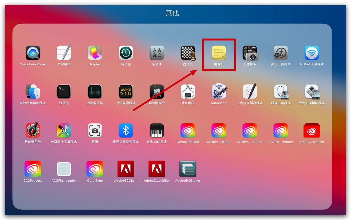 mac 便利貼 便條紙