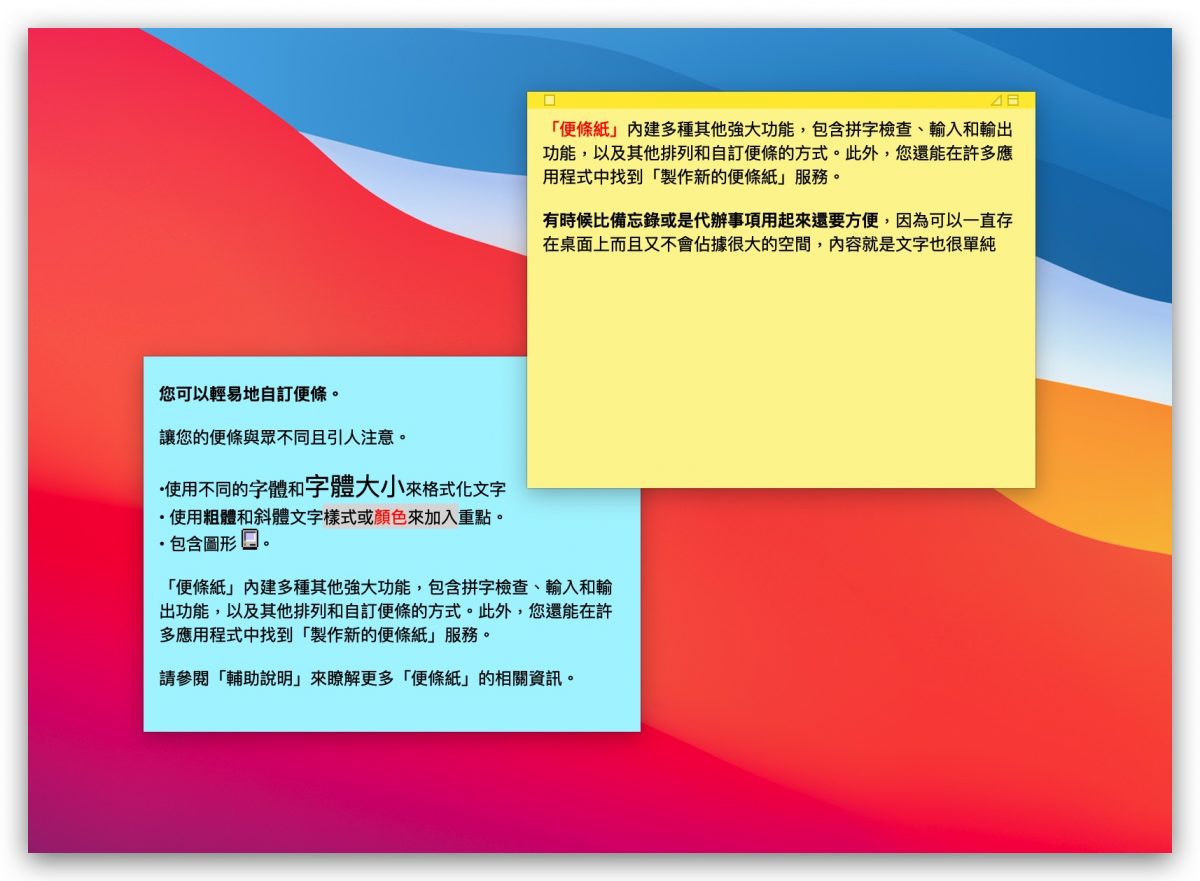mac 便利貼 便條紙