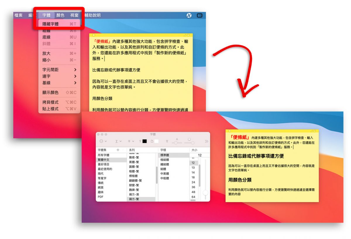 mac 便利貼 便條紙