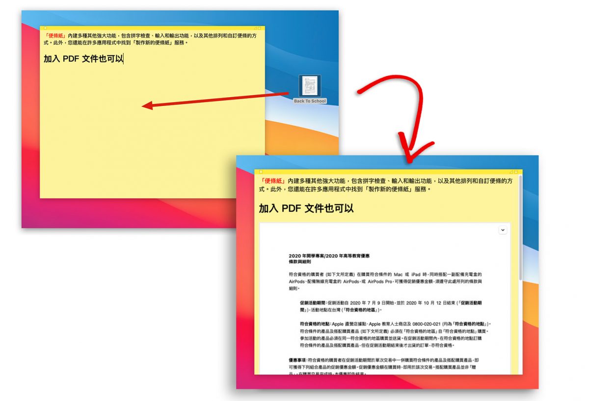 mac 便利貼 便條紙