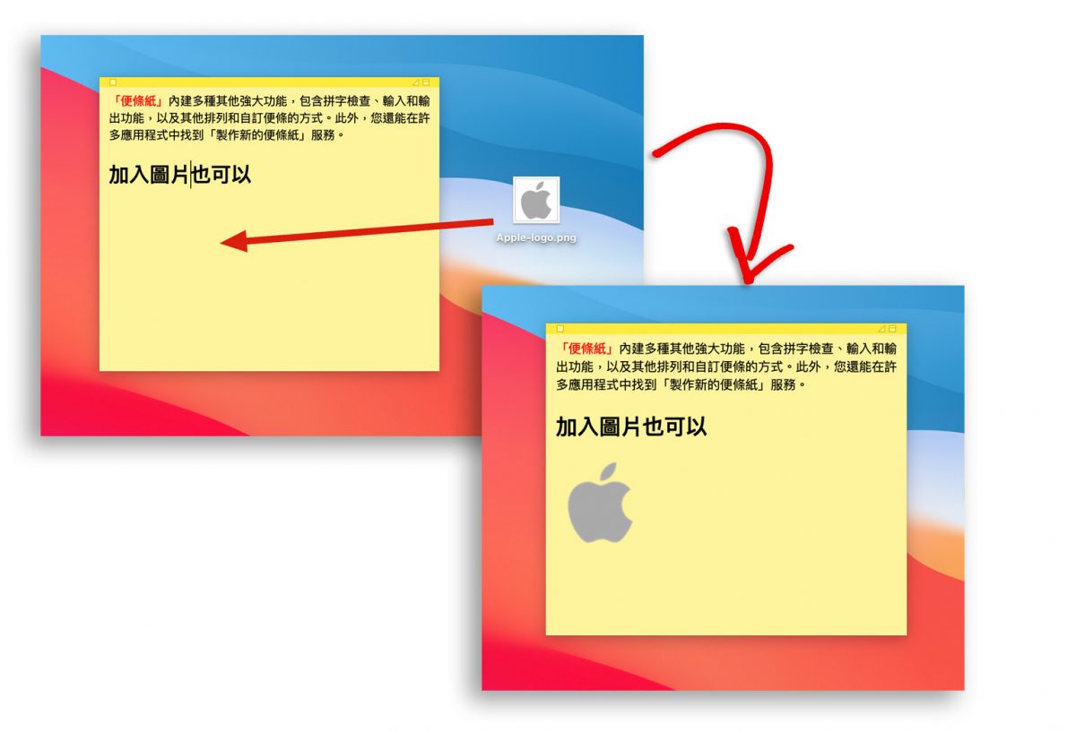 mac 便利貼 便條紙