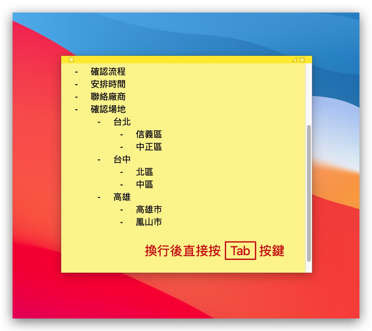 mac 便利貼 便條紙