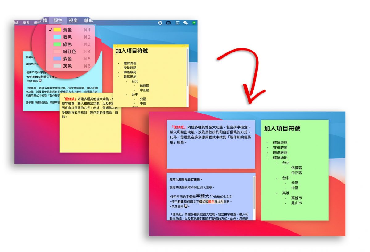 mac 便利貼 便條紙