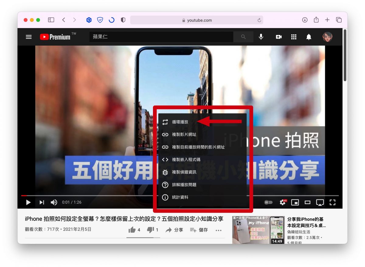 Mac YouTube 子母畫面