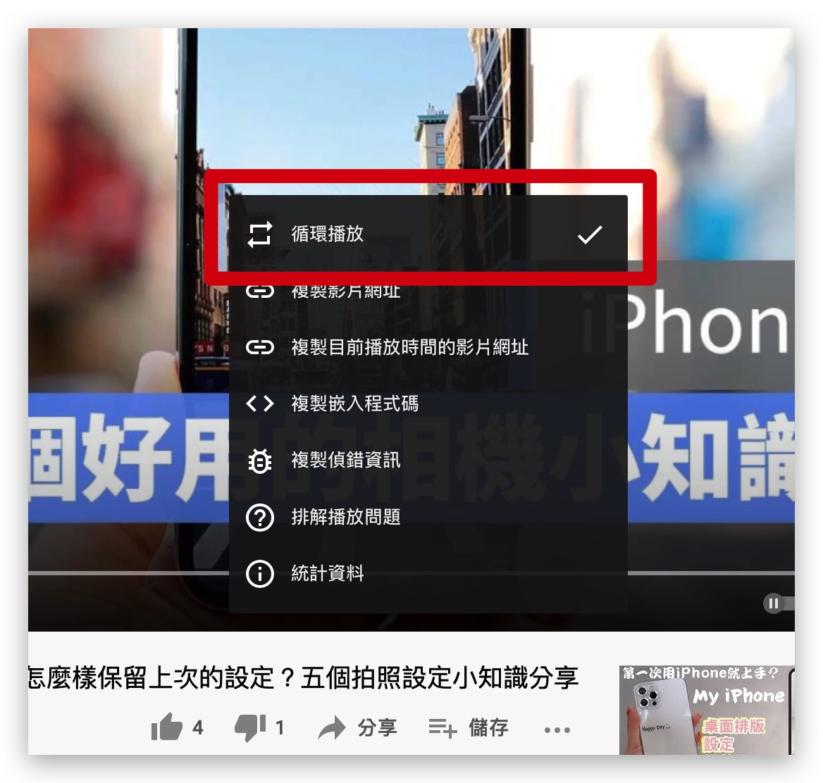Mac YouTube 子母畫面