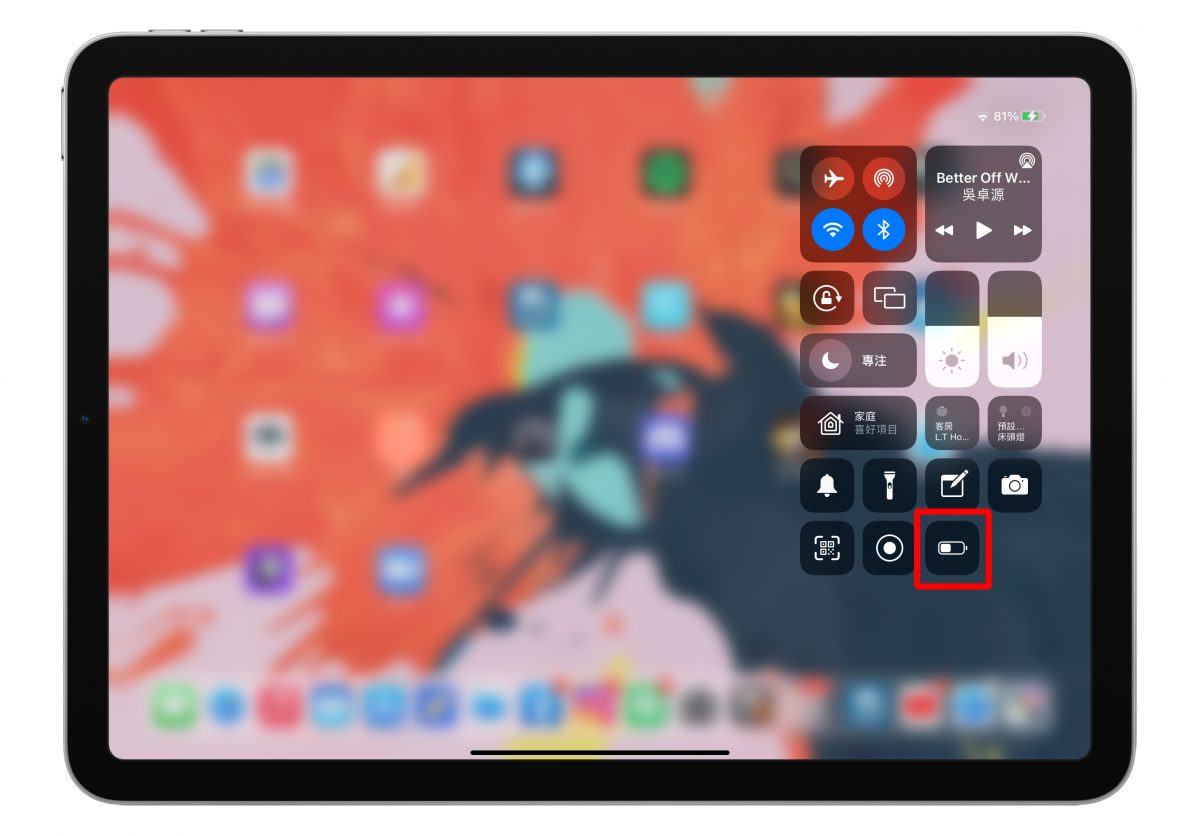 macOS 12 iPadOS 15 省電模式 低功耗模式