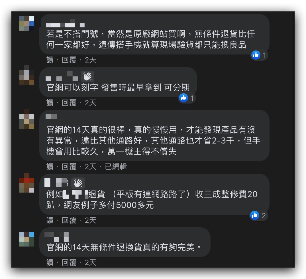 mac iPhone iPad 官網買