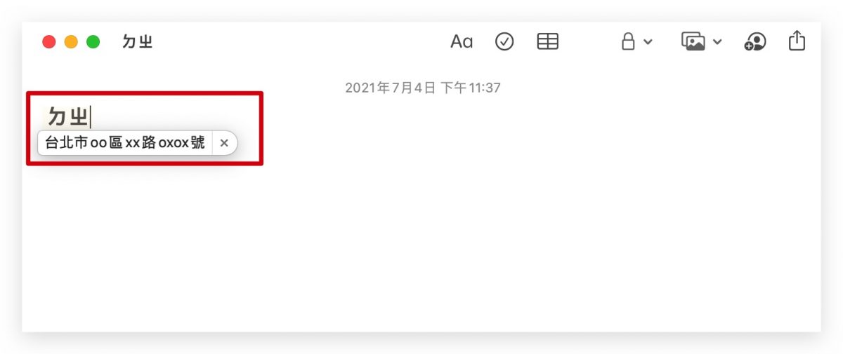 Mac 替代文字