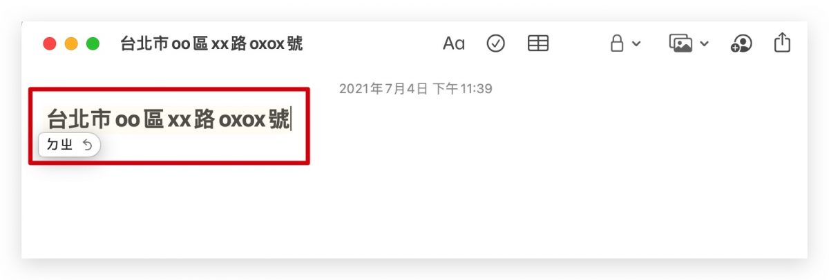 Mac 替代文字