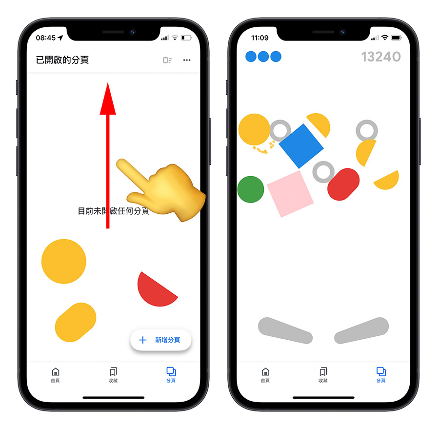 Google 小遊戲
