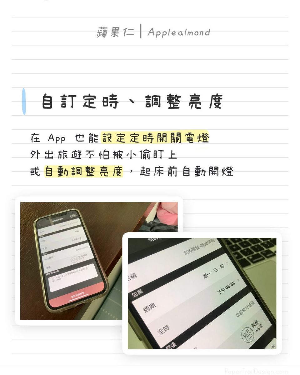 iHOUSE 智慧燈泡