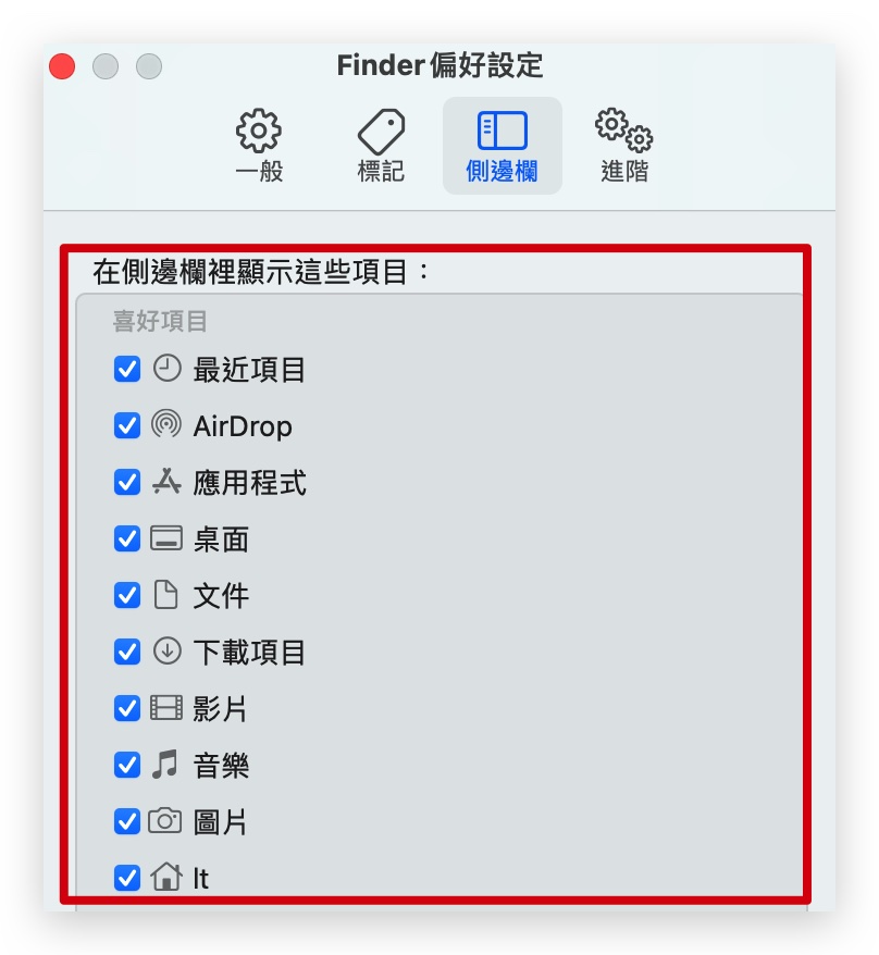 Mac 找不到外接硬碟 Finder 設定