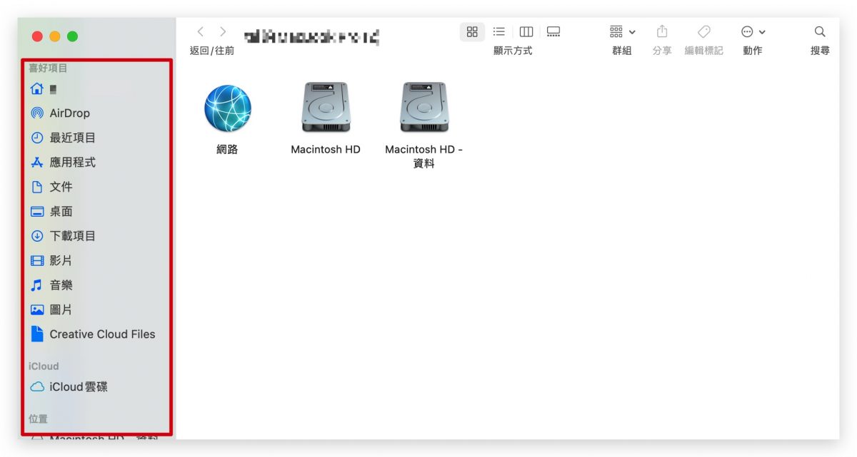 Mac 找不到外接硬碟 Finder 設定