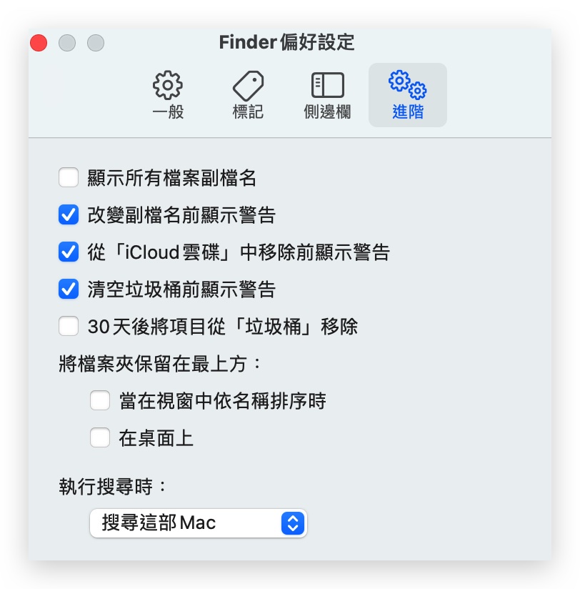 Mac 找不到外接硬碟 Finder 設定