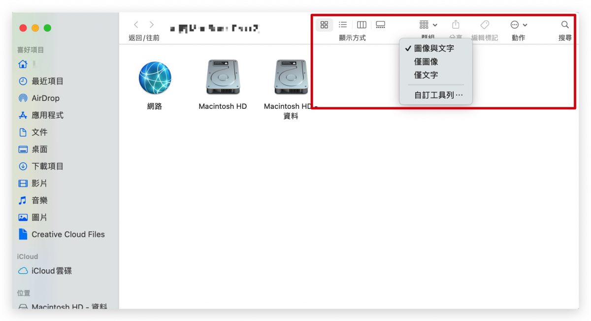 Mac 找不到外接硬碟 Finder 設定