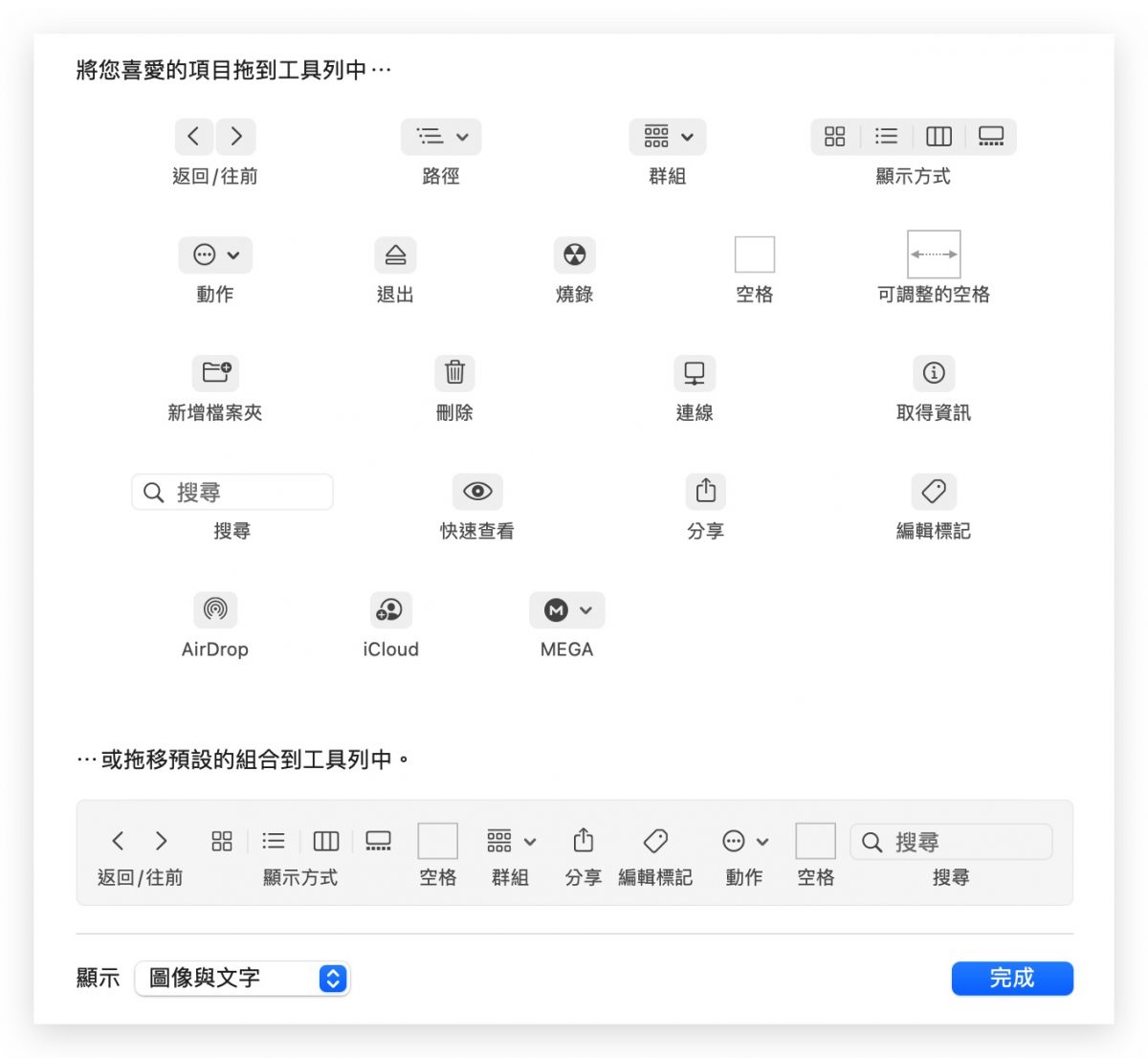 Mac 找不到外接硬碟 Finder 設定