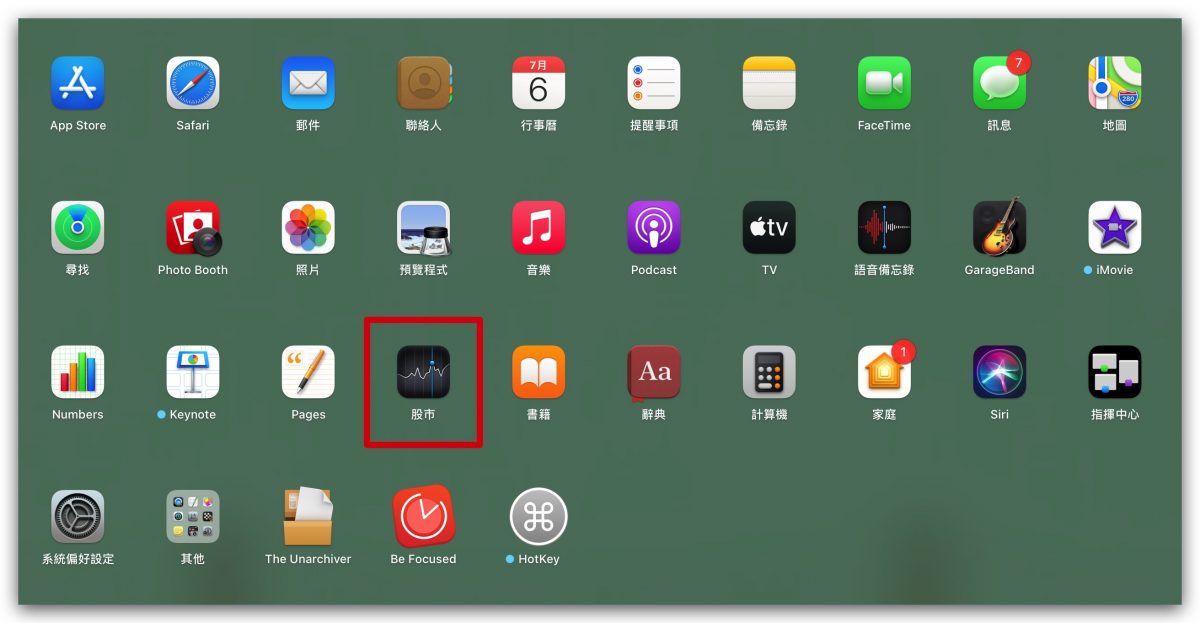 Mac 台股 看盤