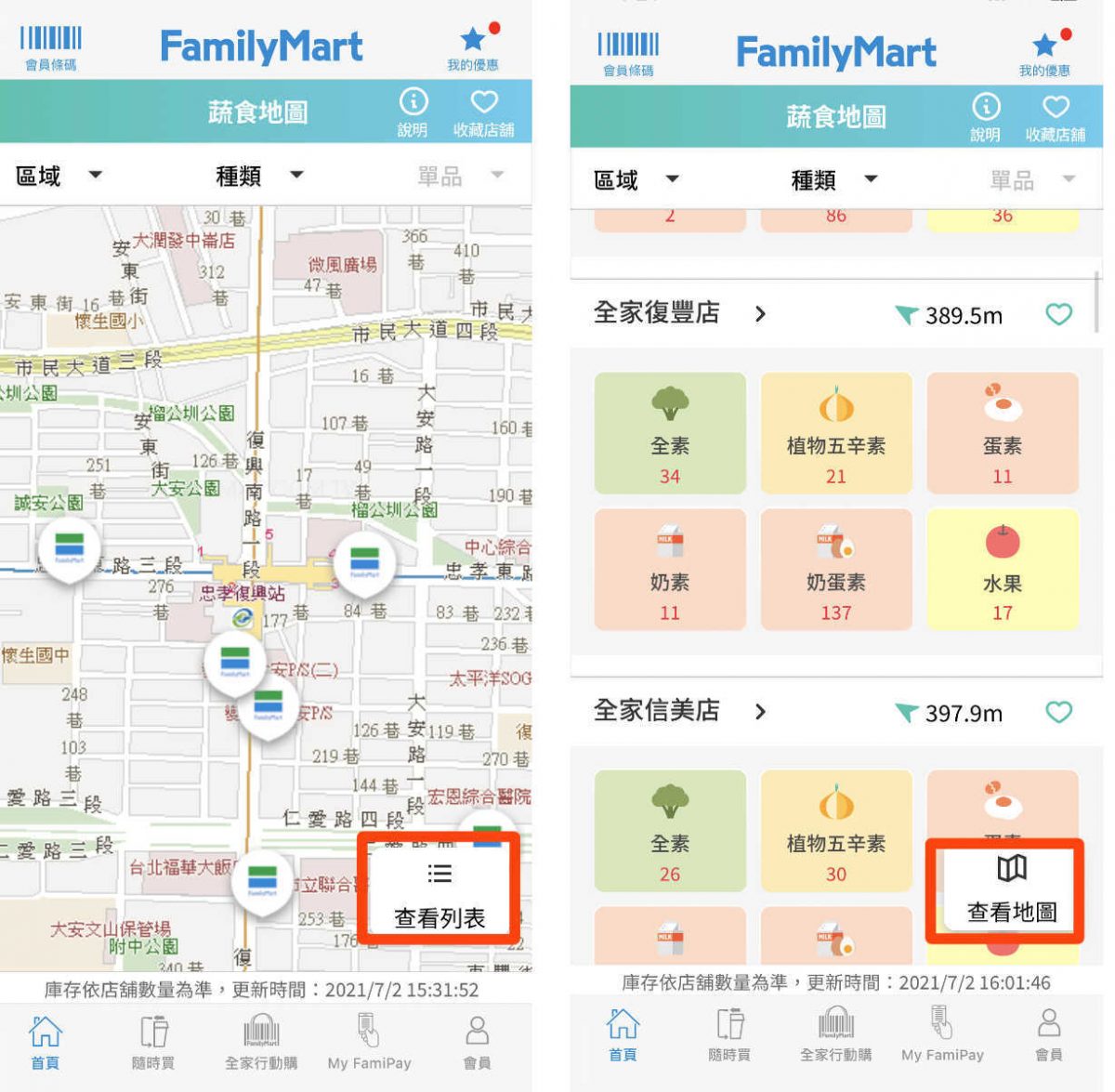 全家地圖趣3