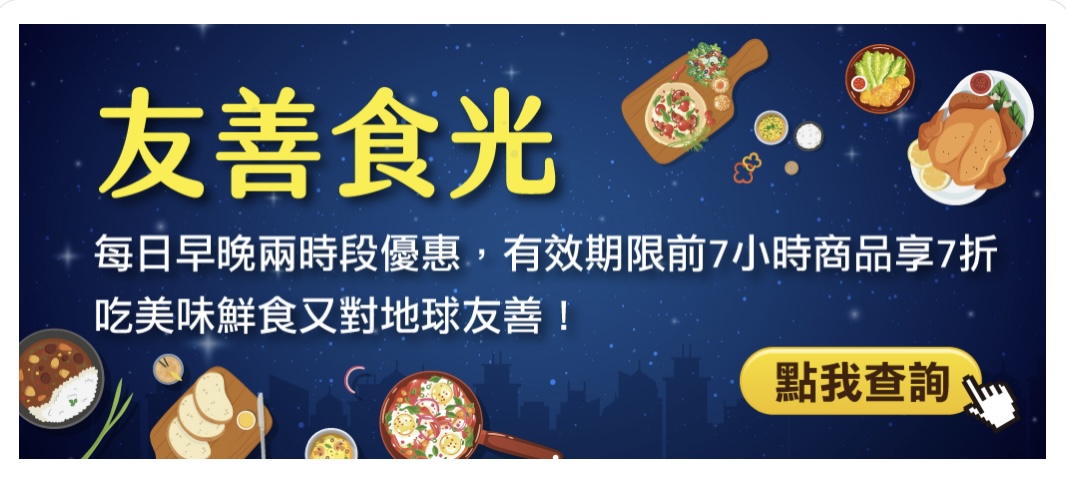 全家地圖趣3